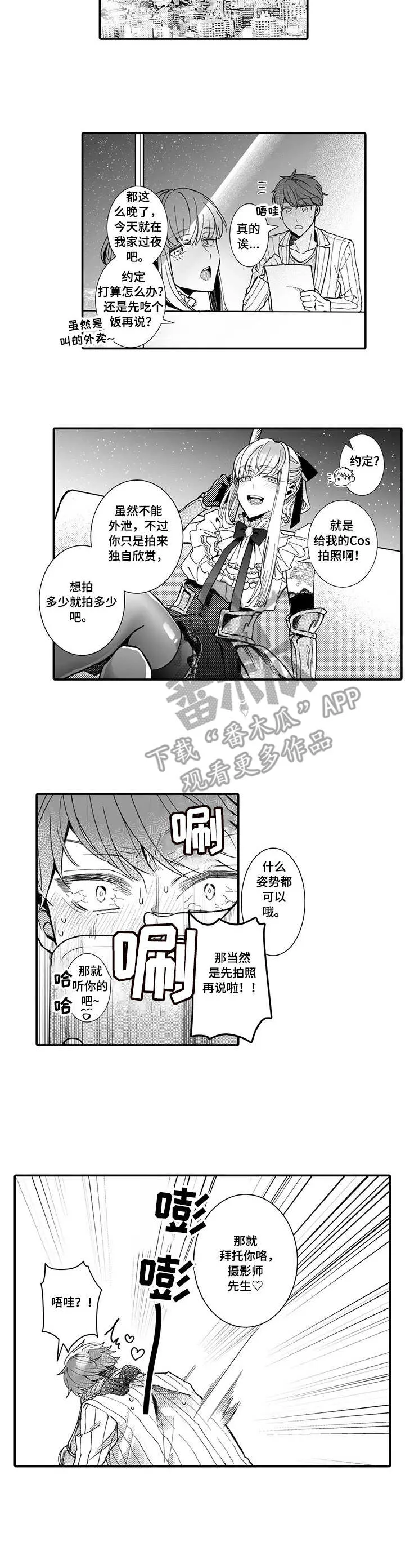 偶遇异装大佬漫画漫画,第8章：解读8图