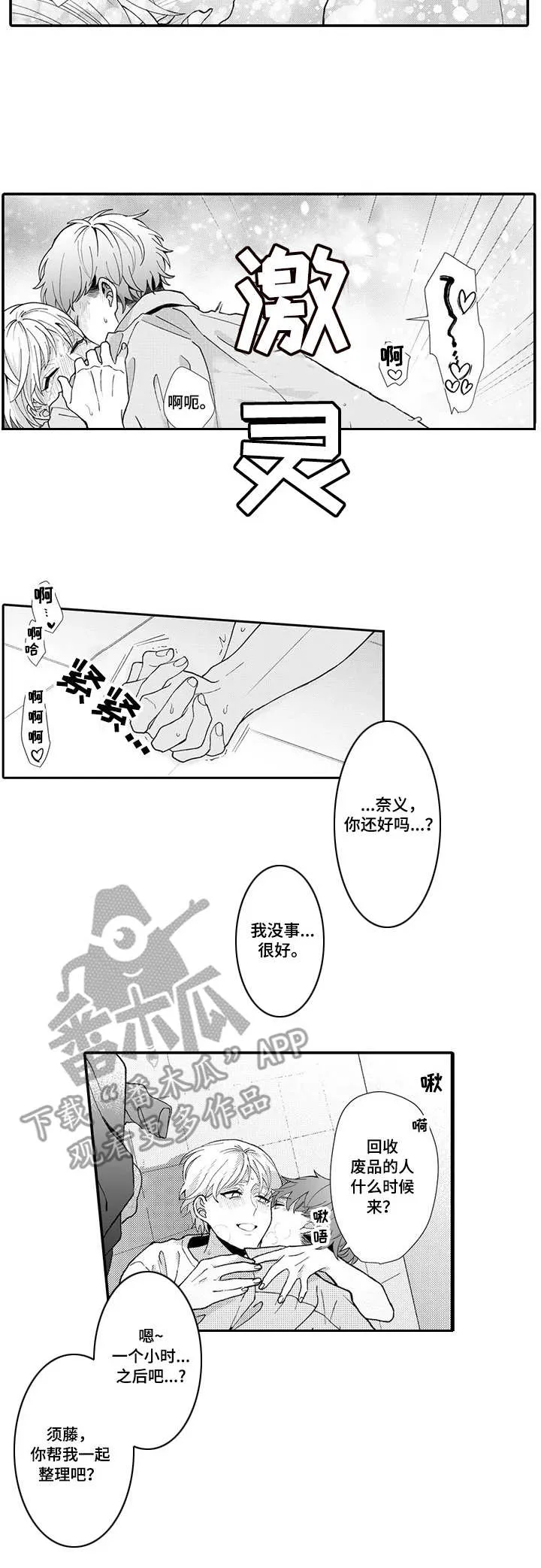 偶遇异装大佬漫画漫画,第21章：未来目标（完结）2图