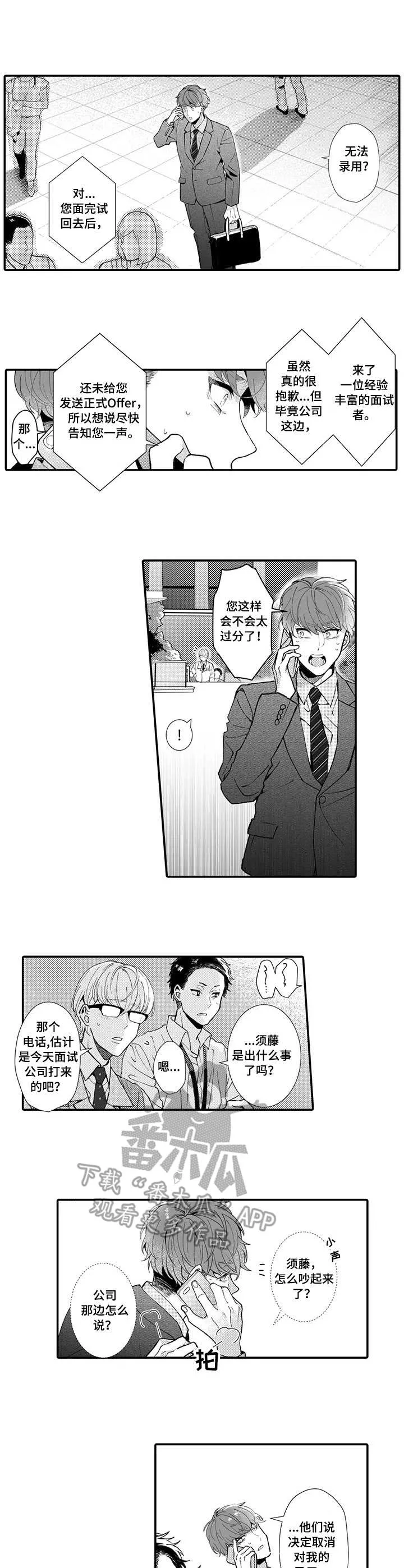 反差大佬漫画漫画,第16章：放弃了7图