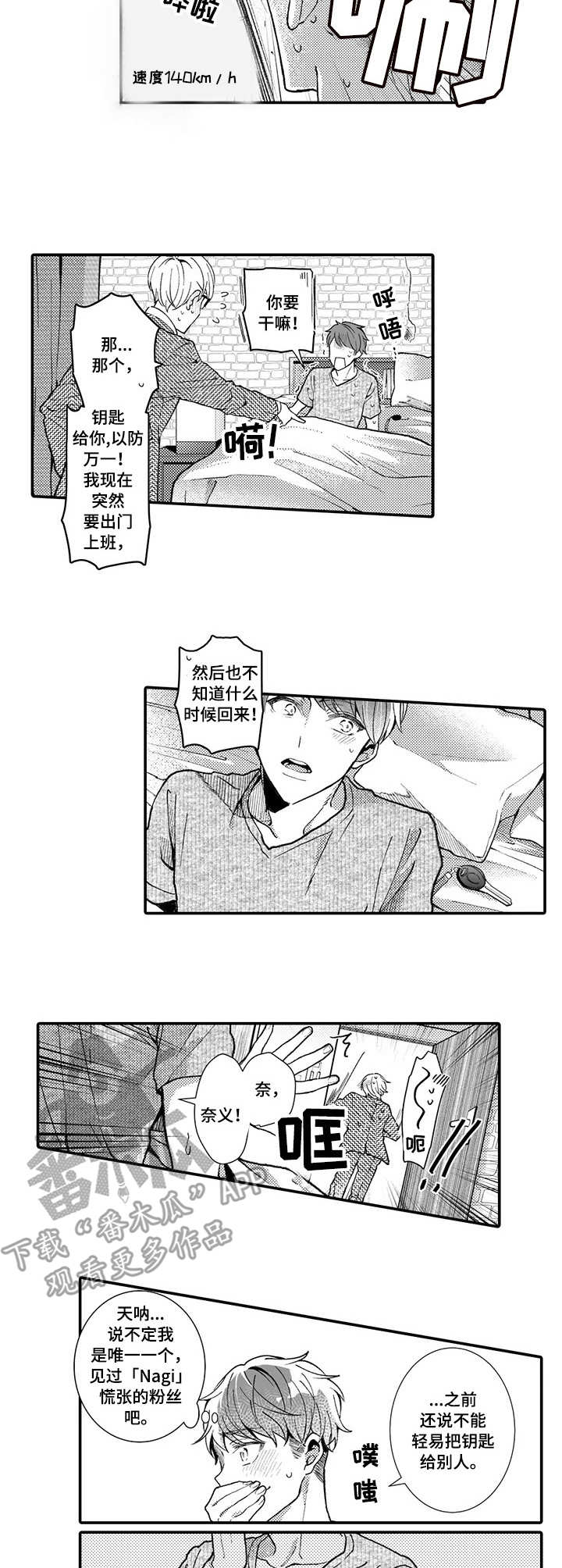反差大佬漫画漫画,第9章： 真实模样9图