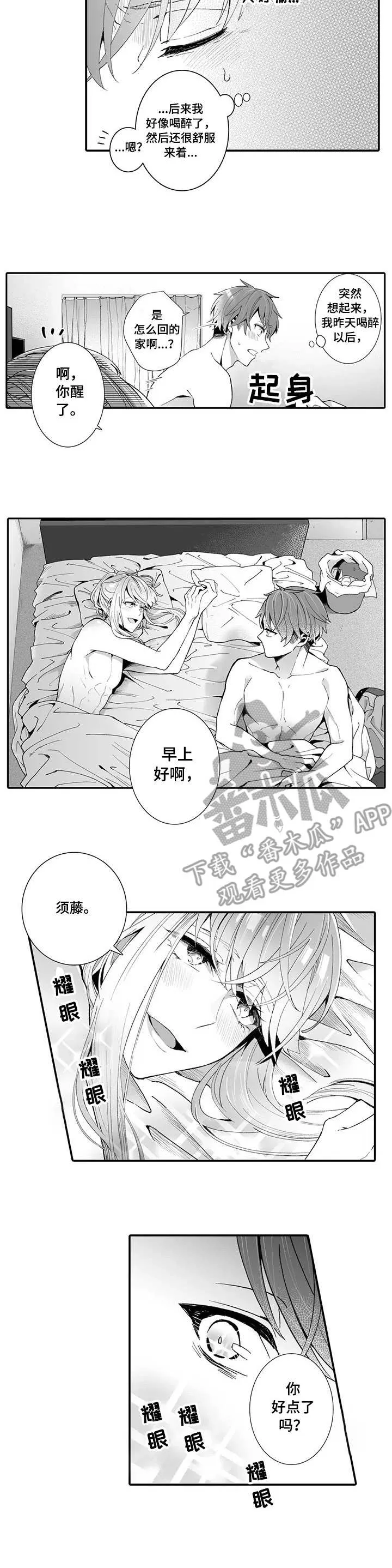 偶遇异装大佬漫画漫画,第4章：夺门而出3图