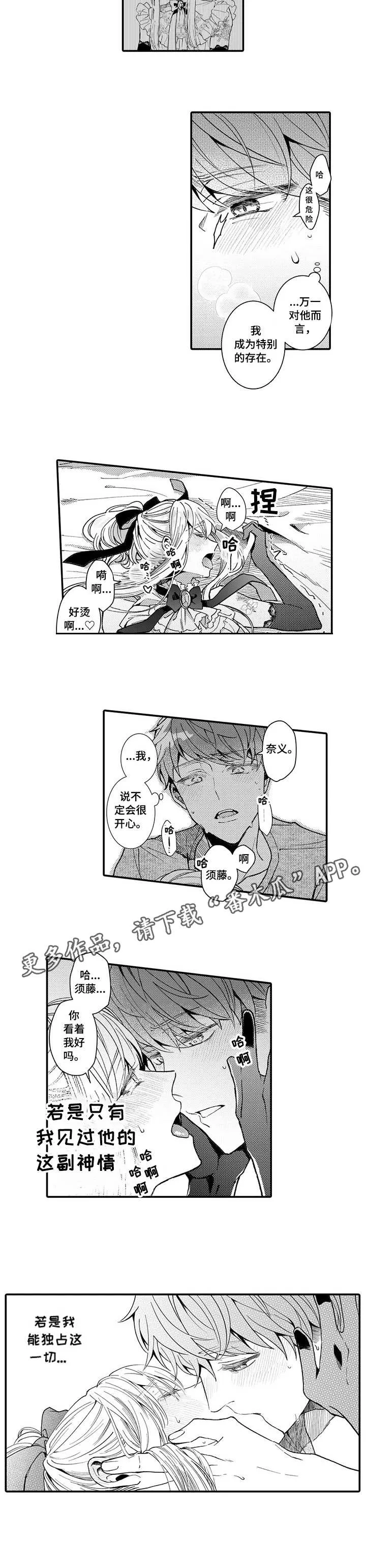 反差大佬漫画漫画,第9章： 真实模样4图