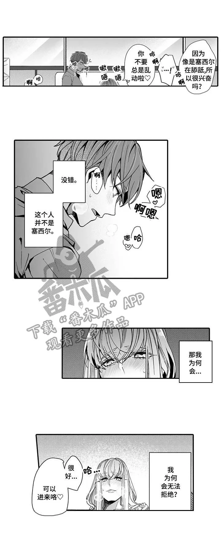 偶遇异装大佬漫画漫画,第6章： 大魔王1图