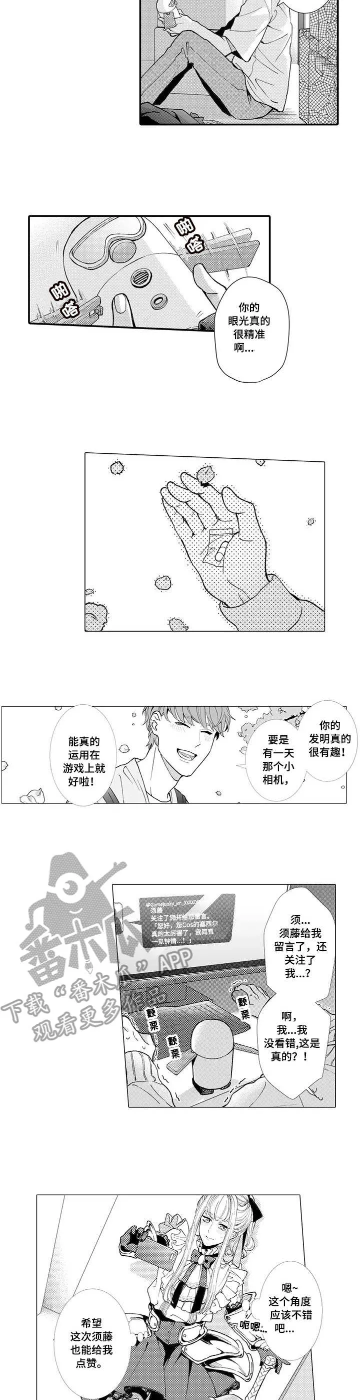 偶遇漫画漫画,第19章：确认心意3图