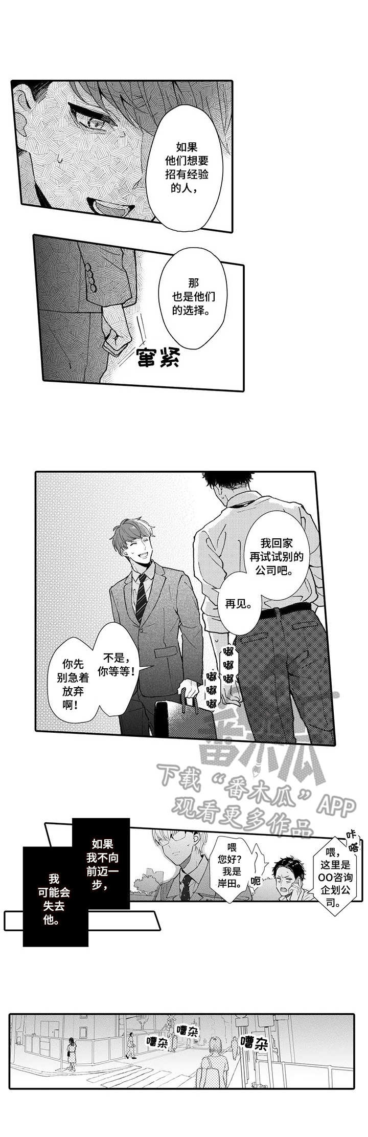 偶遇异装大佬漫画漫画,第17章：到此为止1图