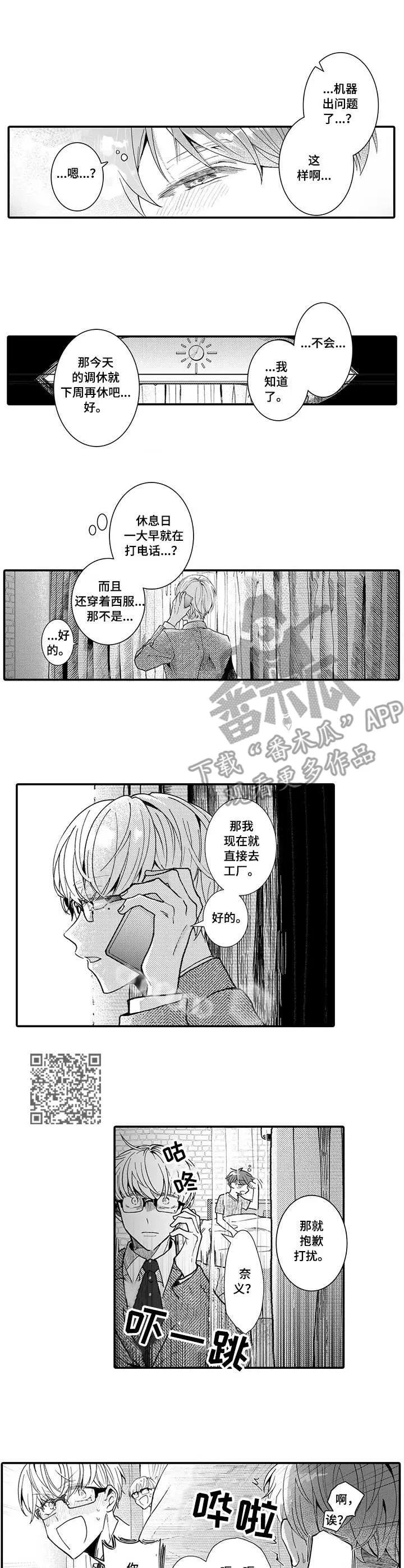 反差大佬漫画漫画,第9章： 真实模样5图