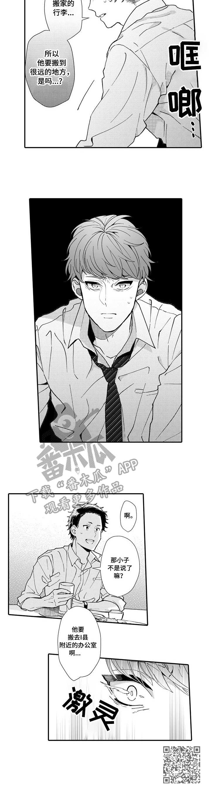 偶遇异装大佬漫画漫画,第18章：没有联系9图