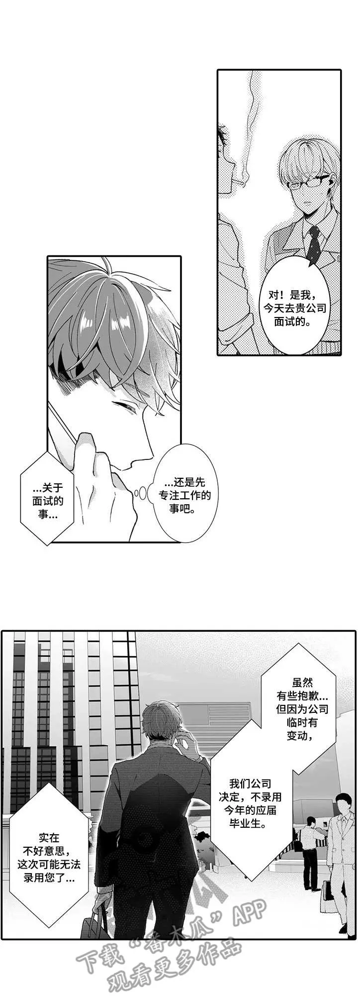 反差大佬漫画漫画,第16章：放弃了6图