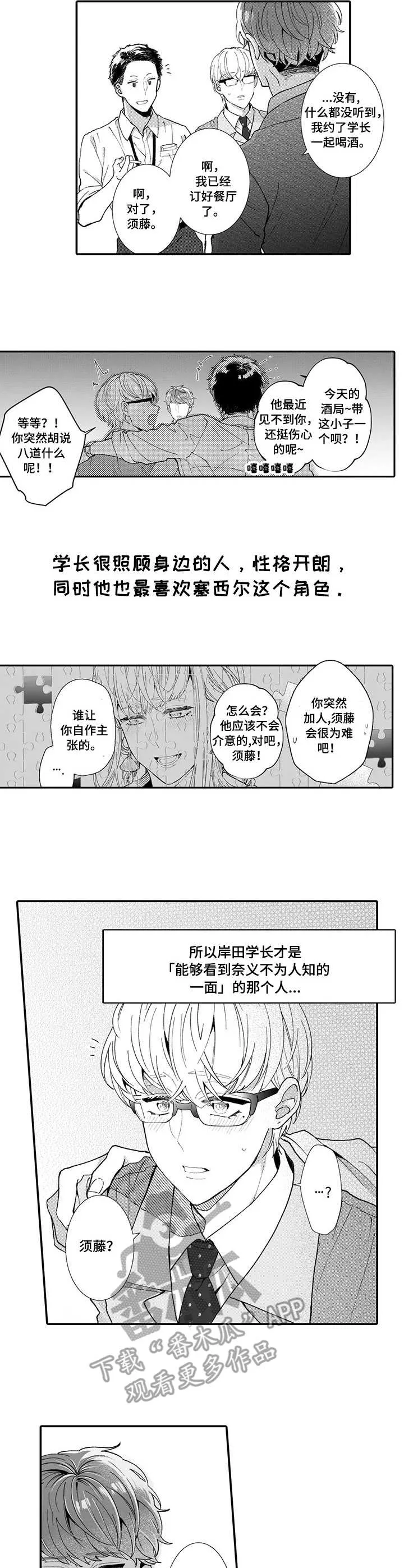反差大佬漫画漫画,第16章：放弃了4图