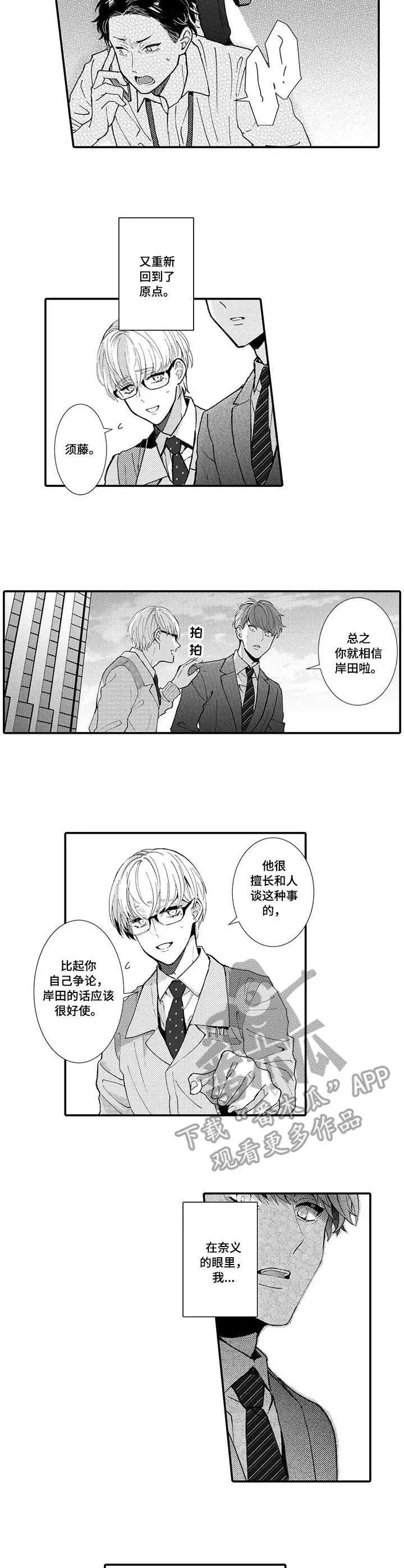 反差大佬漫画漫画,第16章：放弃了9图