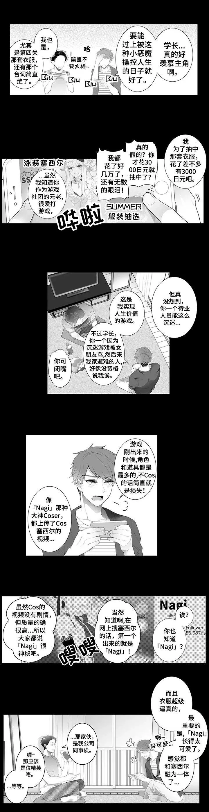 异能大佬漫画漫画,第1章：面基4图