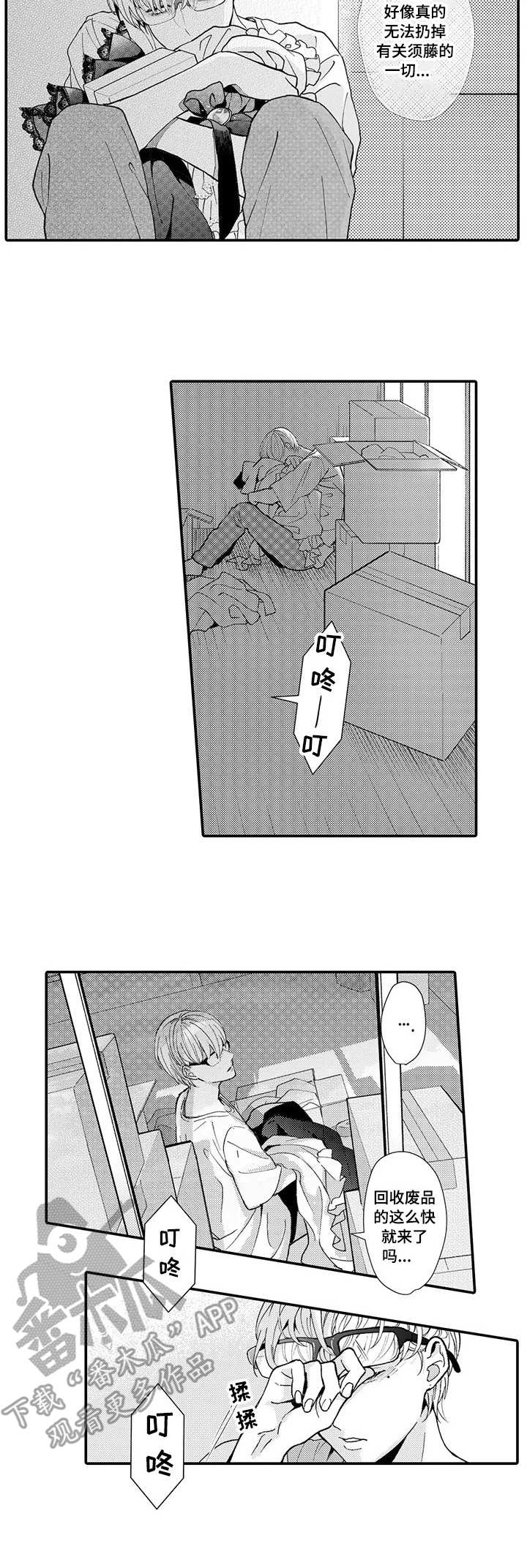 偶遇漫画漫画,第19章：确认心意6图