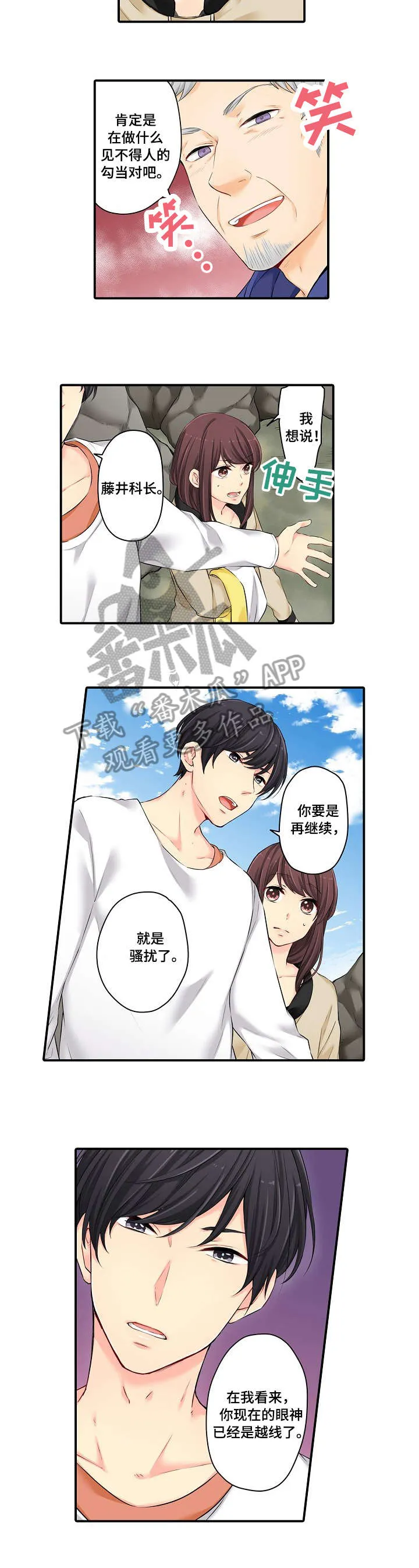 情缘纠缠漫画漫画,第11章：只是5图