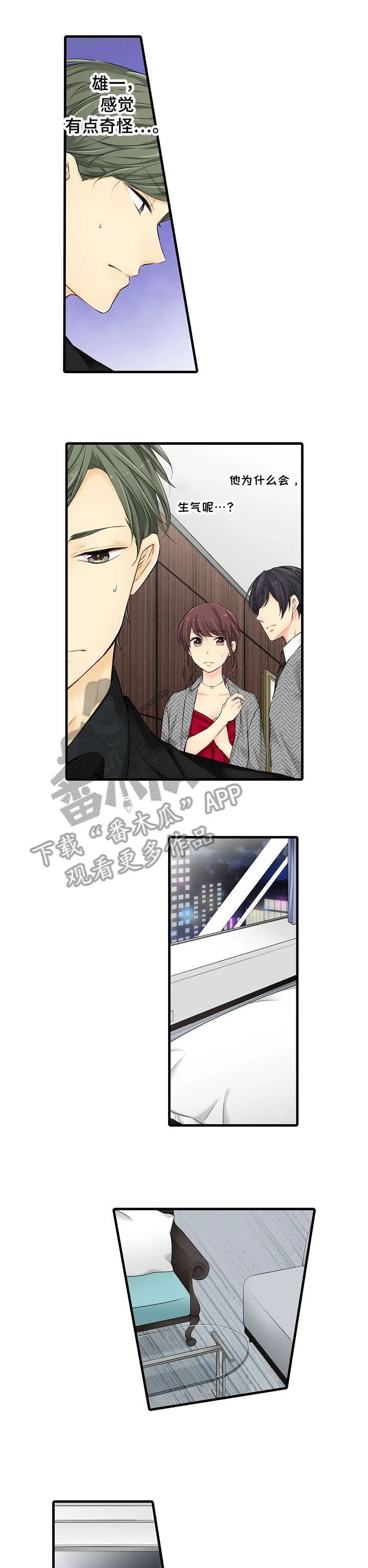 浪漫纠缠漫画漫画,第27章：所以1图