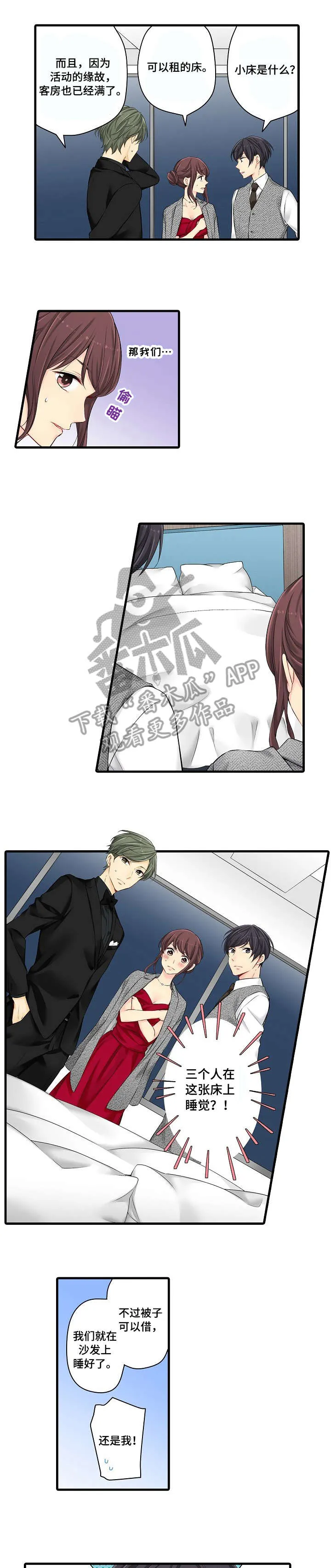 浪漫纠缠漫画漫画,第27章：所以3图