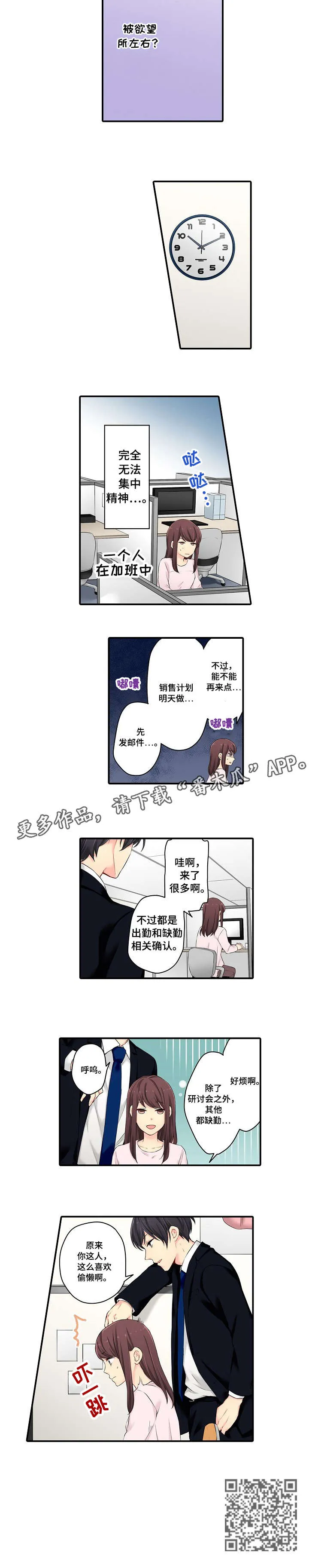 浪漫纠缠漫画漫画,第7章：一样2图