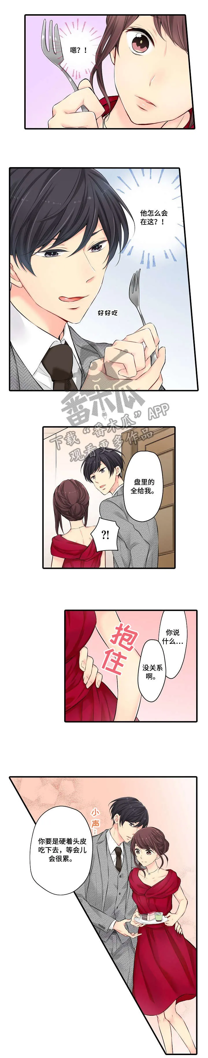 浪漫纠缠漫画漫画,第24章：礼服5图
