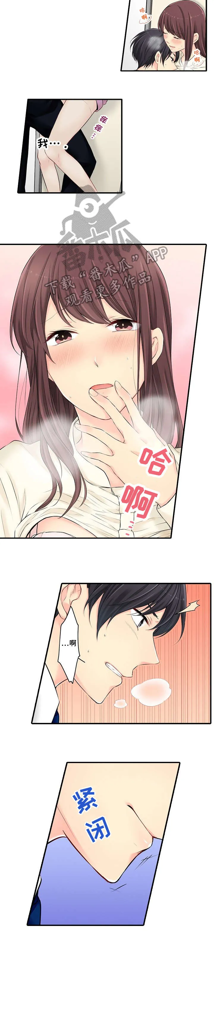 温暖纠缠漫画漫画,第21章：算了2图