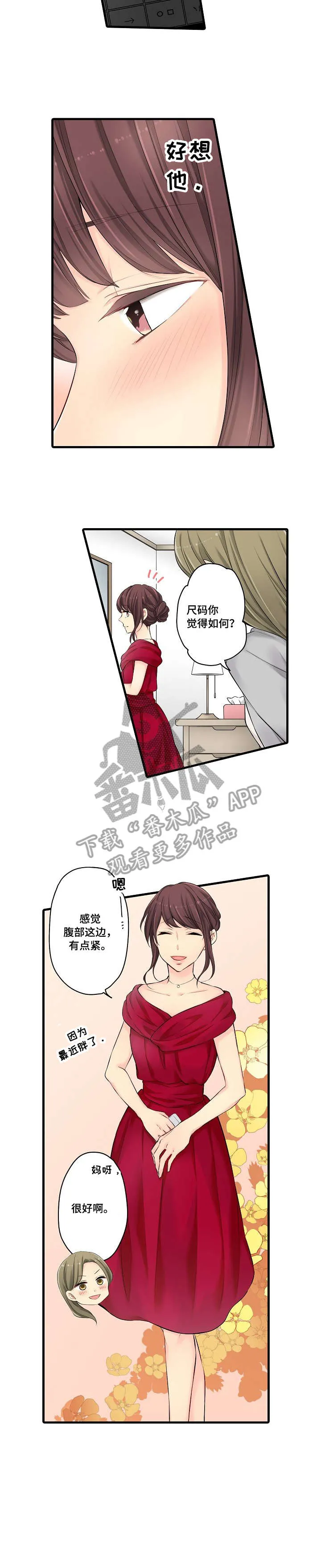 浪漫漫画恋爱漫画,第23章：程度2图