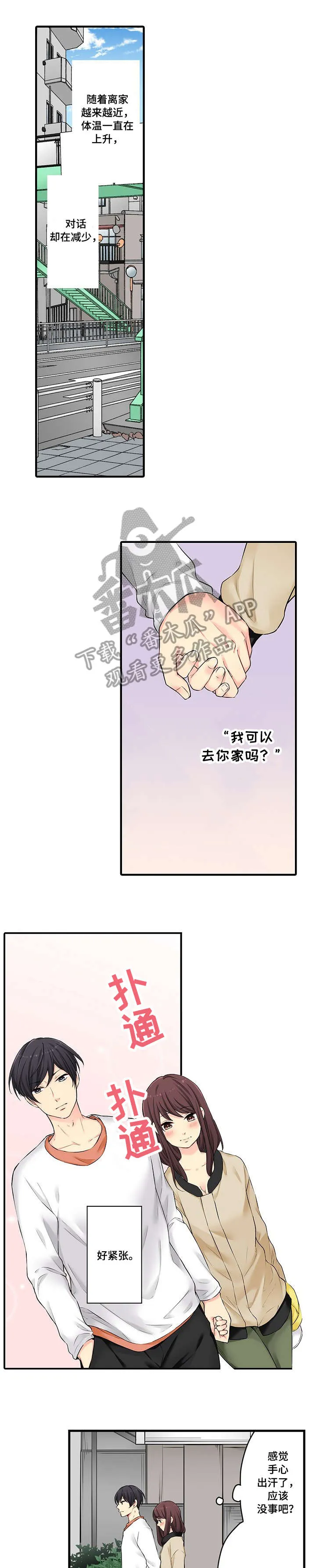 浪漫纠缠漫画漫画,第14章：不错1图