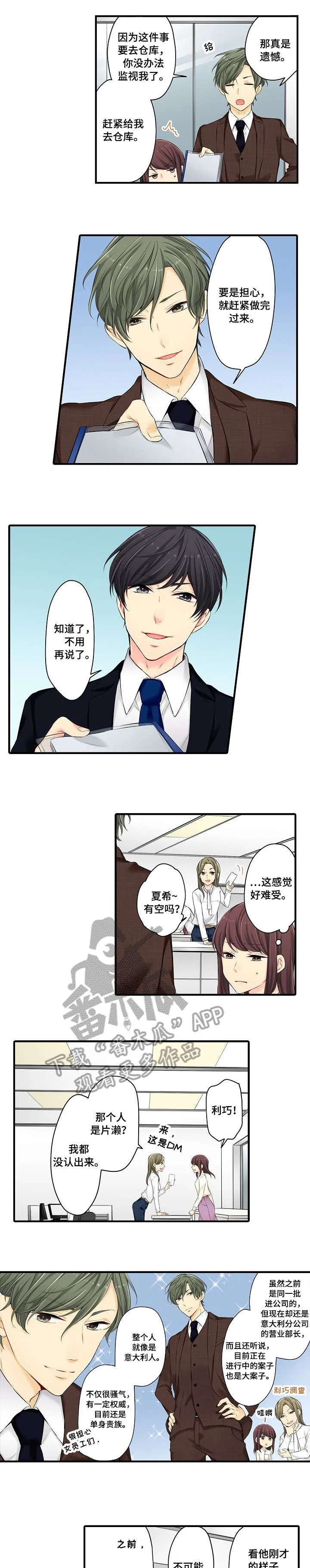 约会浪漫漫画漫画,第18章：等会5图