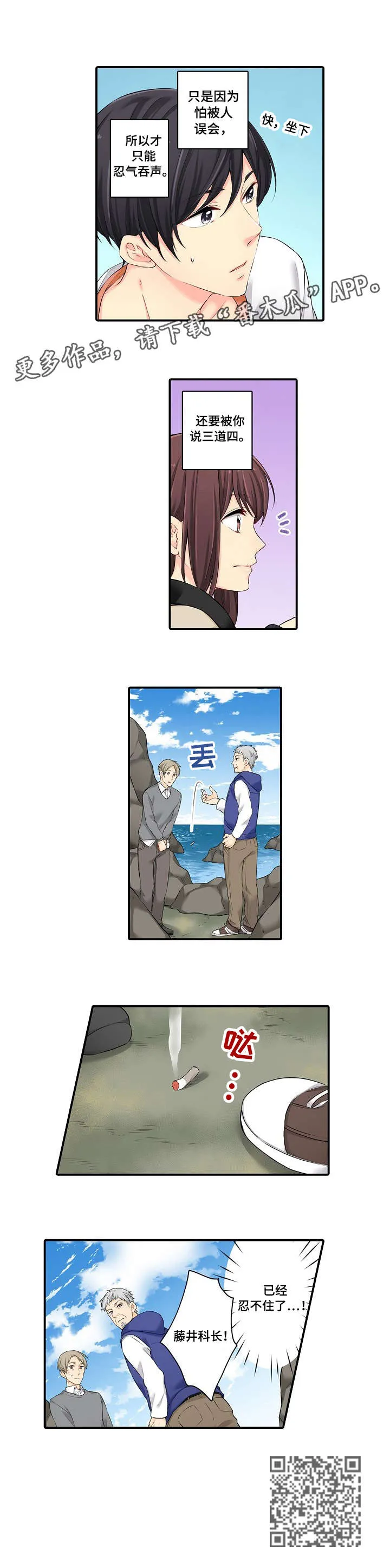情缘纠缠漫画漫画,第11章：只是3图