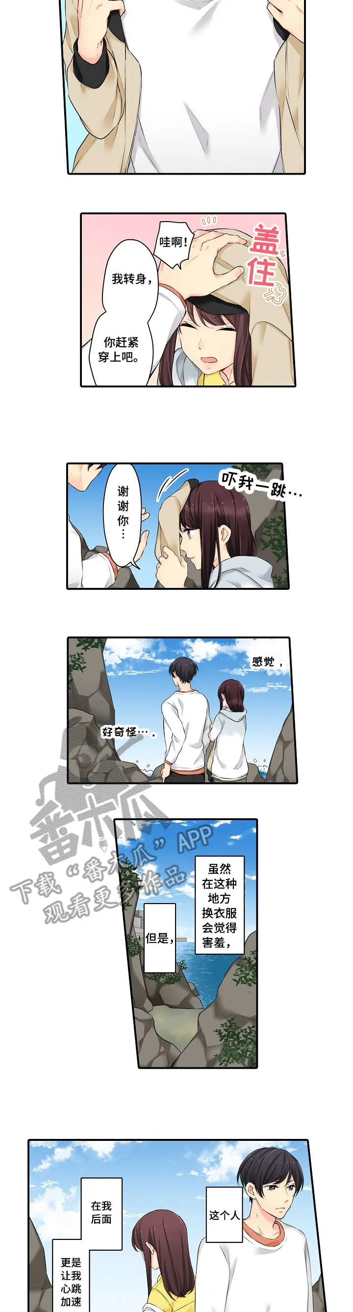 情缘纠缠漫画漫画,第10章：忍不住2图