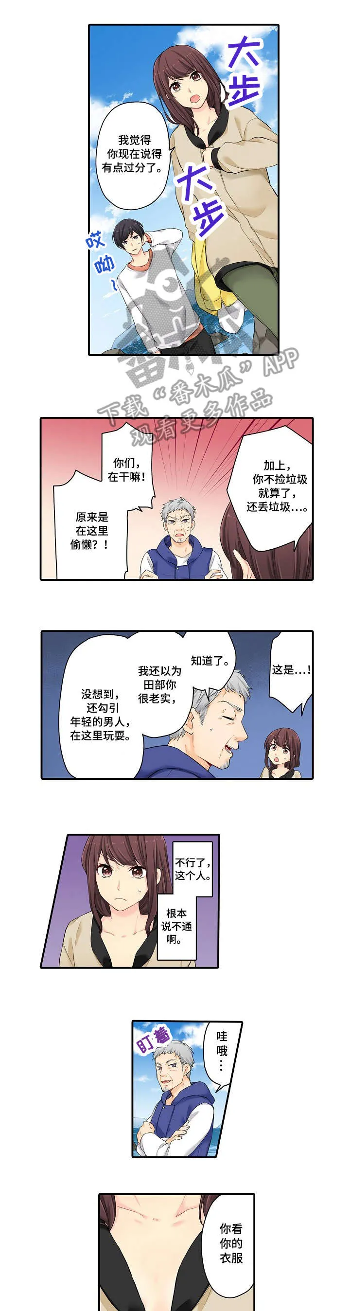 情缘纠缠漫画漫画,第11章：只是4图