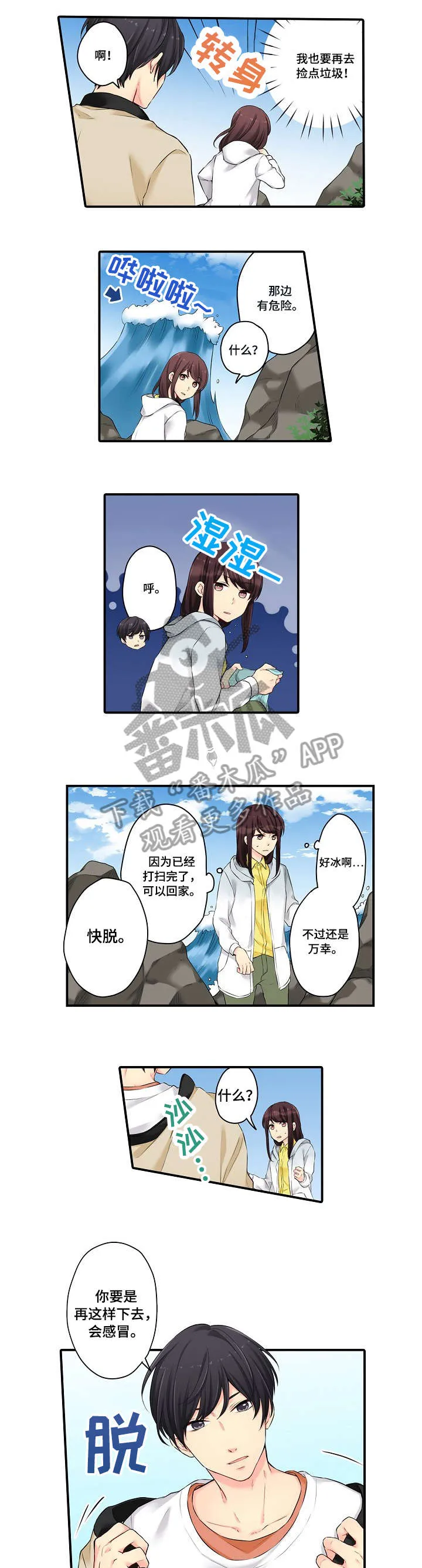 情缘纠缠漫画漫画,第10章：忍不住1图