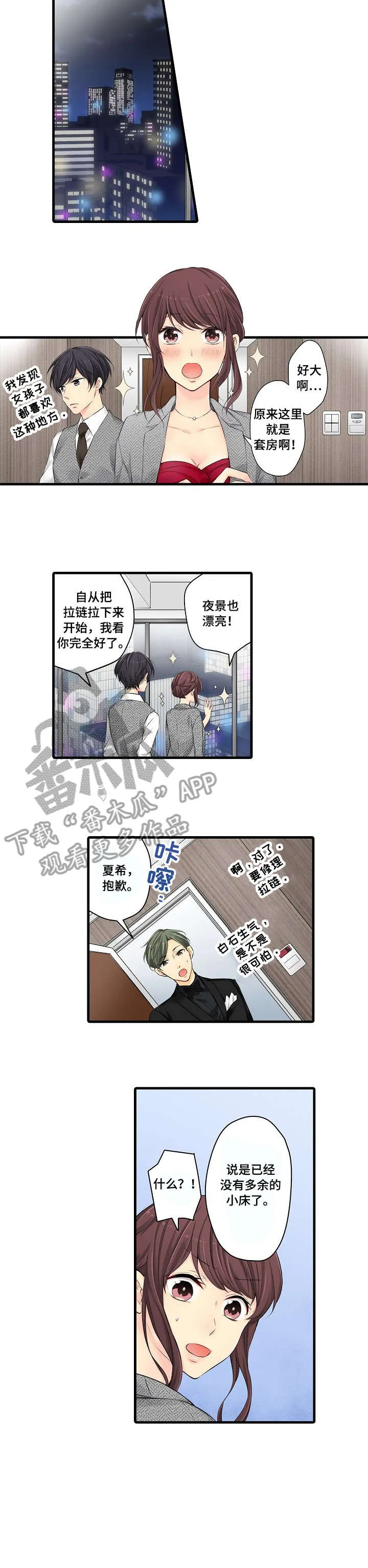 浪漫纠缠漫画漫画,第27章：所以2图