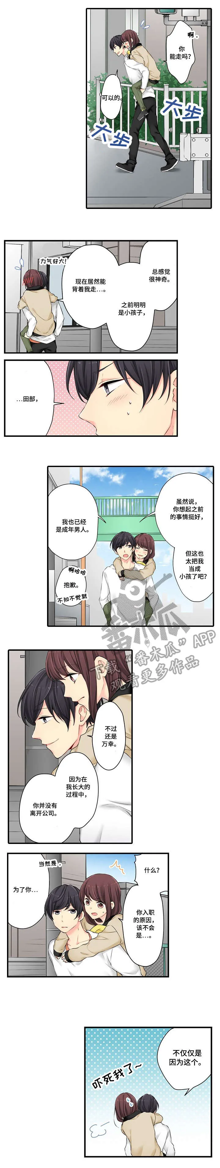 浪漫纠缠漫画漫画,第14章：不错6图