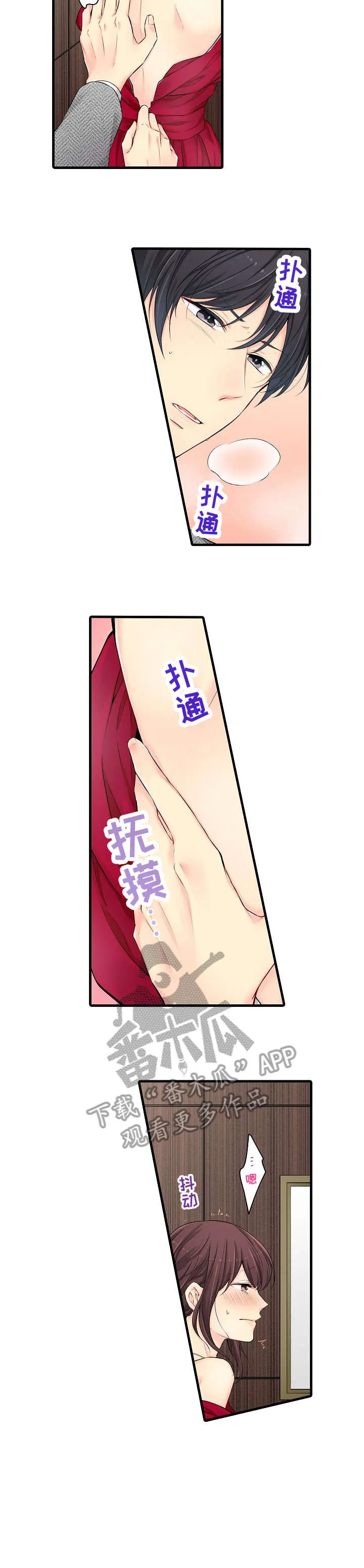 浪漫与沉溺漫画漫画,第26章：等我2图