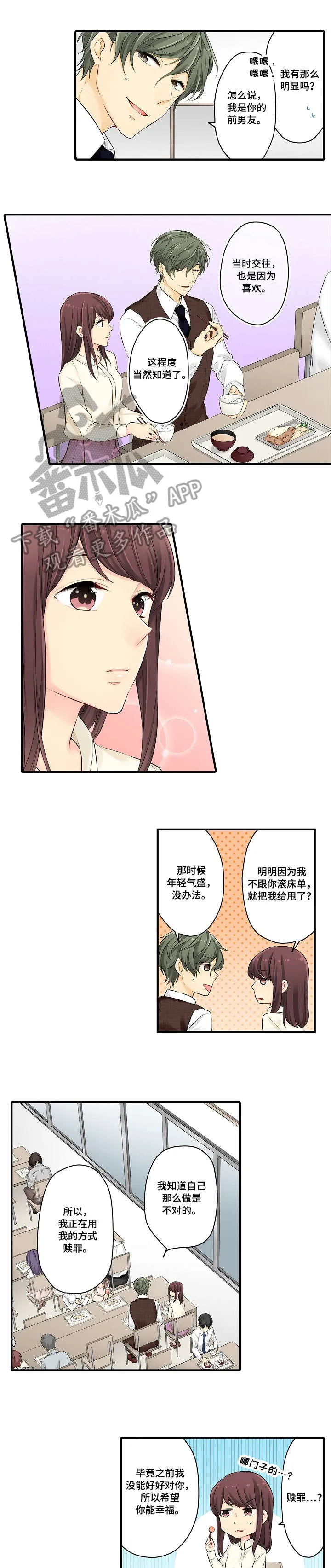 浪漫与沉溺漫画漫画,第19章：劝9图