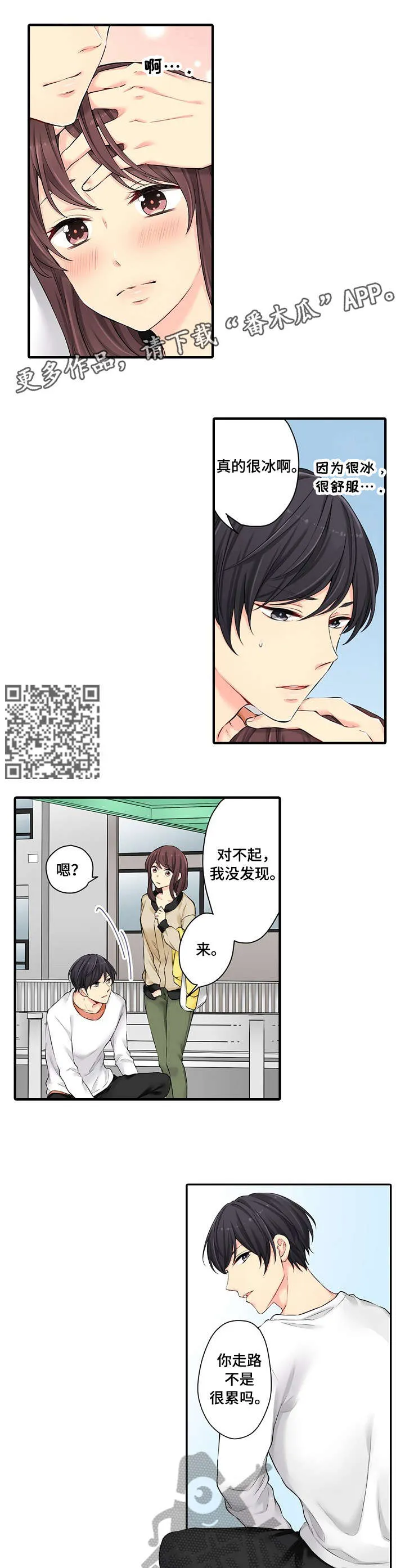 浪漫纠缠漫画漫画,第14章：不错3图