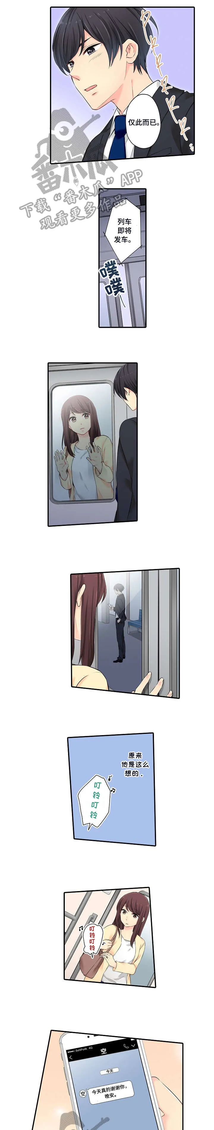浪漫纠缠漫画漫画,第6章：这样吗4图