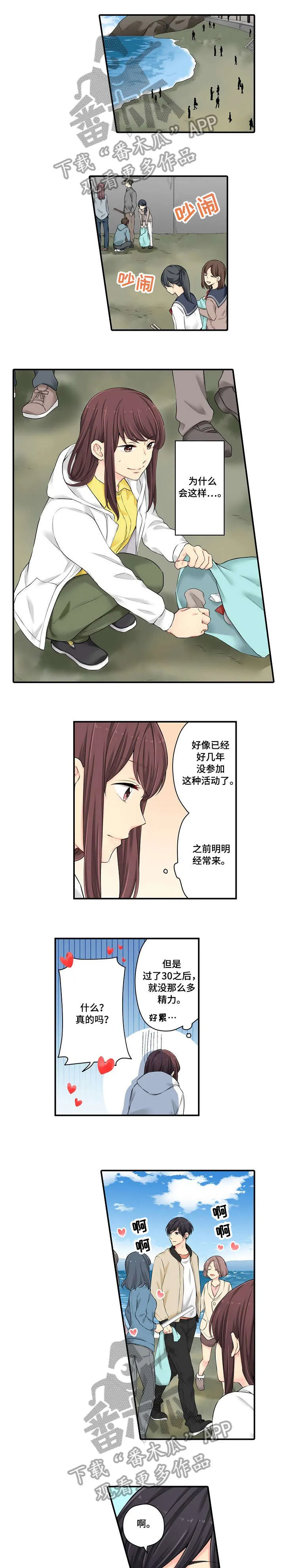 浪漫纠缠漫画漫画,第9章：不过1图