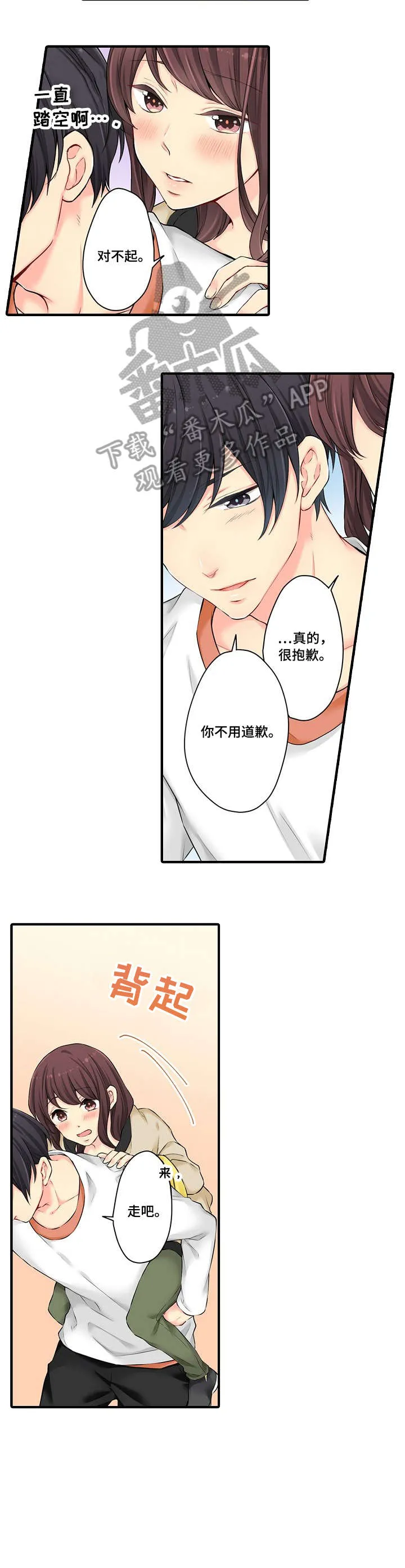 浪漫纠缠漫画漫画,第14章：不错5图