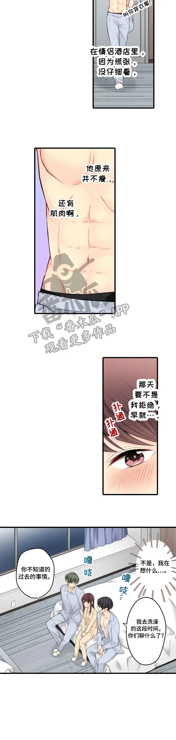 浪漫纠缠漫画漫画,第27章：所以6图