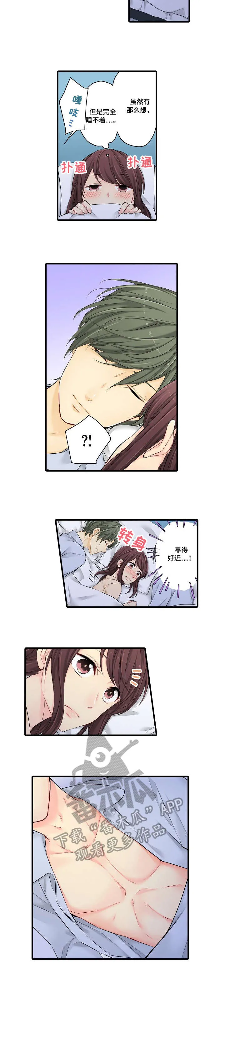 浪漫纠缠漫画漫画,第28章：不可以6图