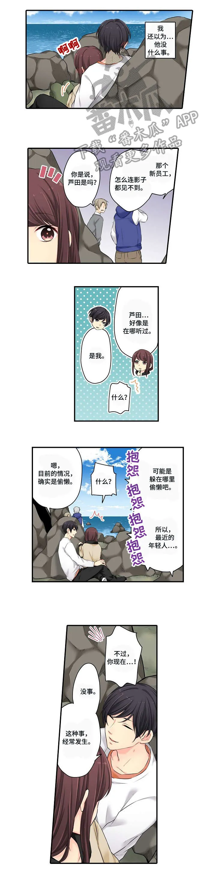 情缘纠缠漫画漫画,第11章：只是1图