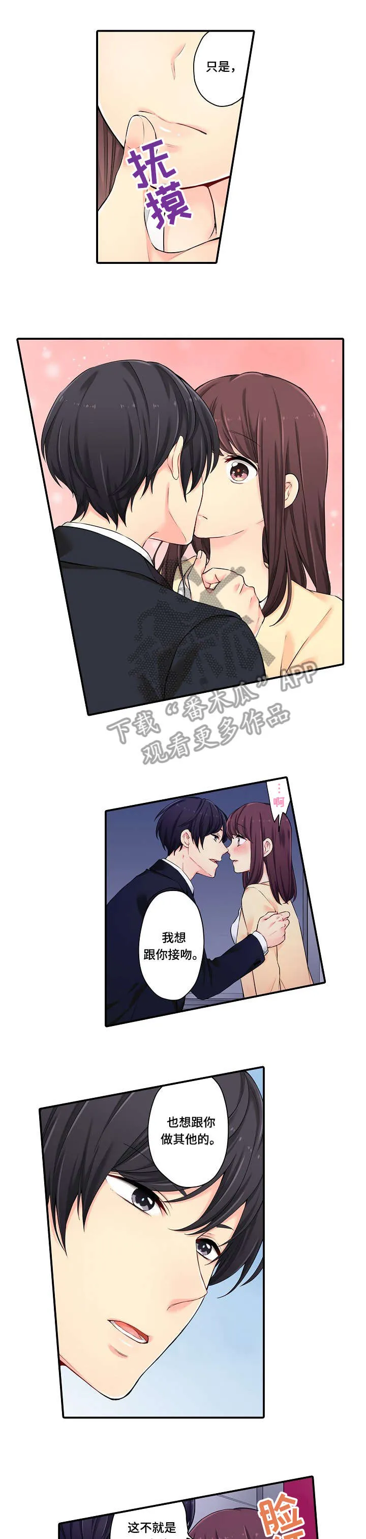 浪漫纠缠漫画漫画,第5章：全部6图