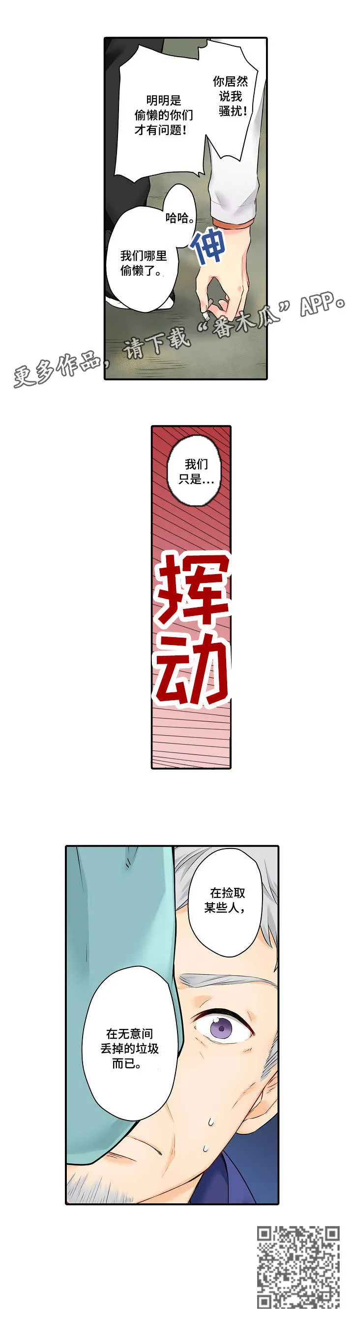 情缘纠缠漫画漫画,第11章：只是6图