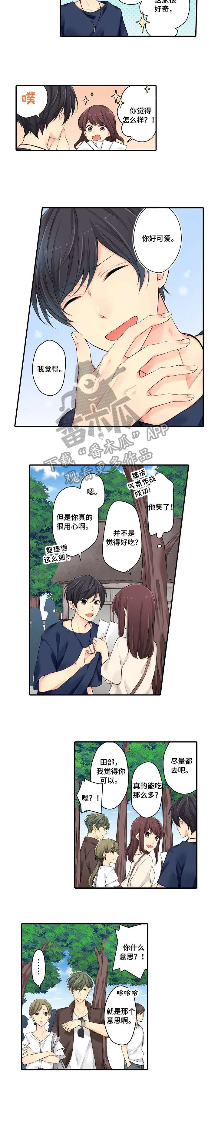 浪漫纠缠漫画漫画,第30章：伤害4图