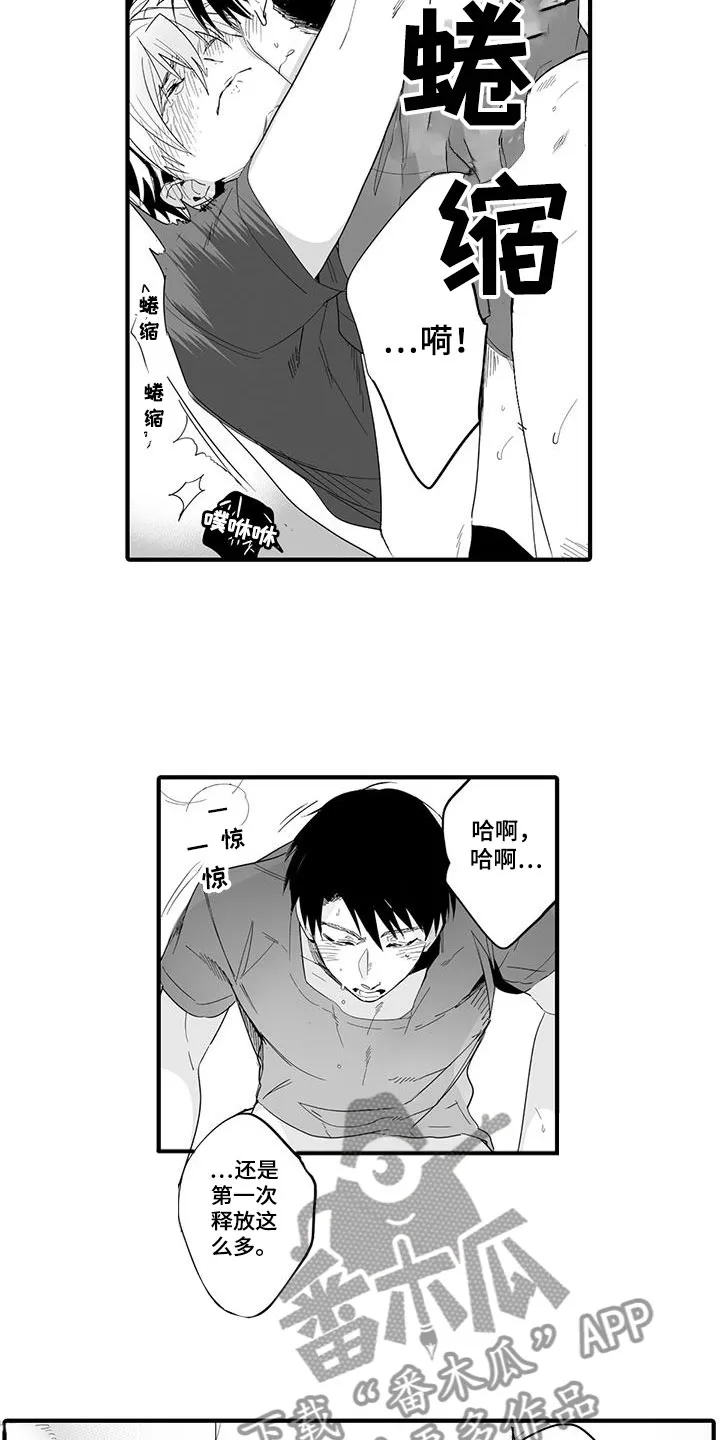捕捉爱人漫画漫画,第24章：演绎练习：恋人4图