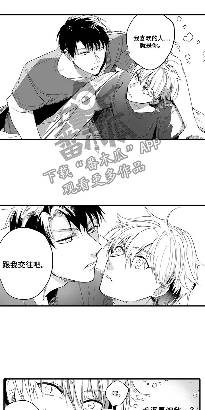 捕捉爱人漫画漫画,第24章：演绎练习：恋人9图