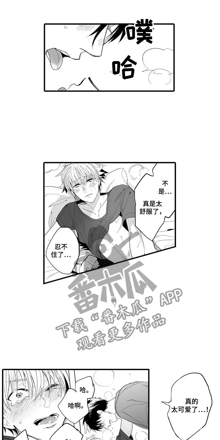 捕捉爱人漫画漫画,第24章：演绎练习：恋人2图