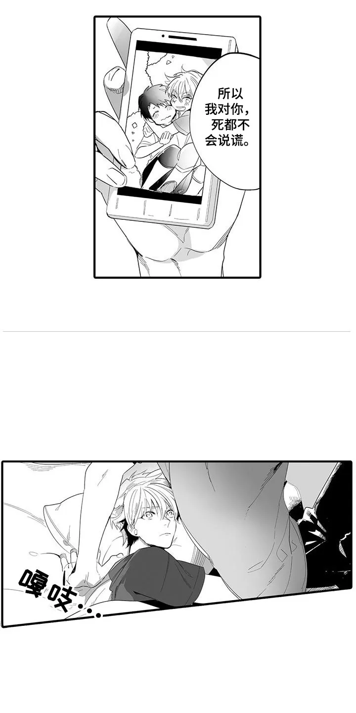 捕捉爱人漫画漫画,第24章：演绎练习：恋人8图