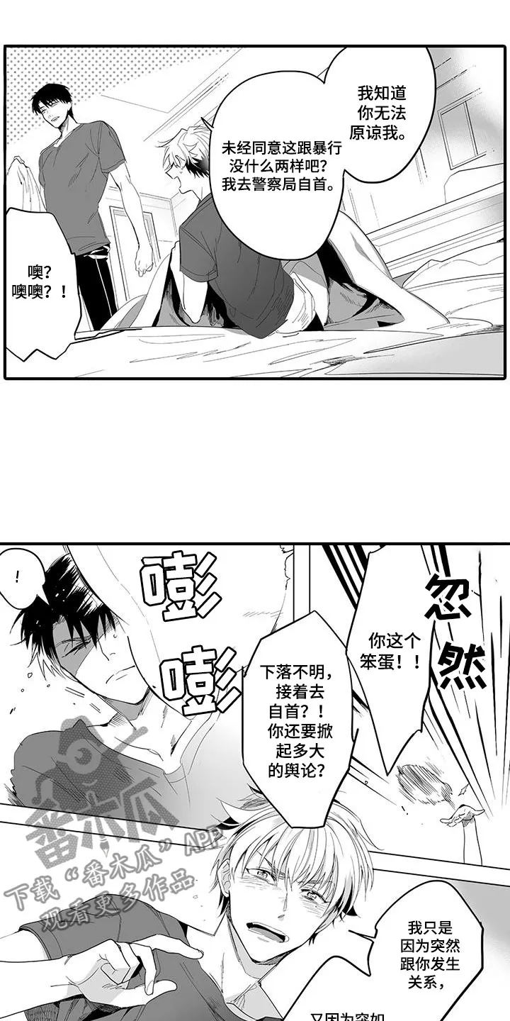 捕捉爱人漫画漫画,第24章：演绎练习：恋人11图
