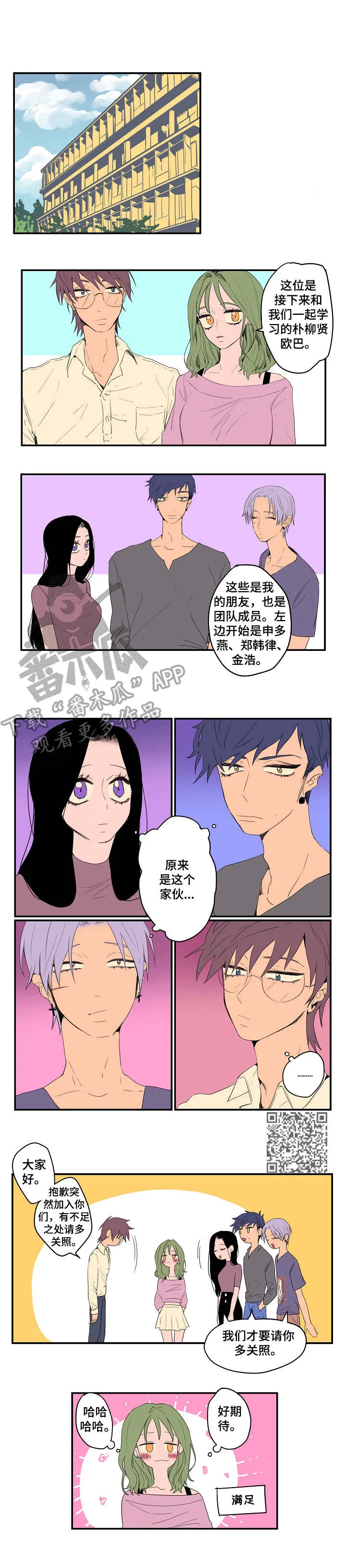 混沌类的漫画漫画,第4章：信仰5图