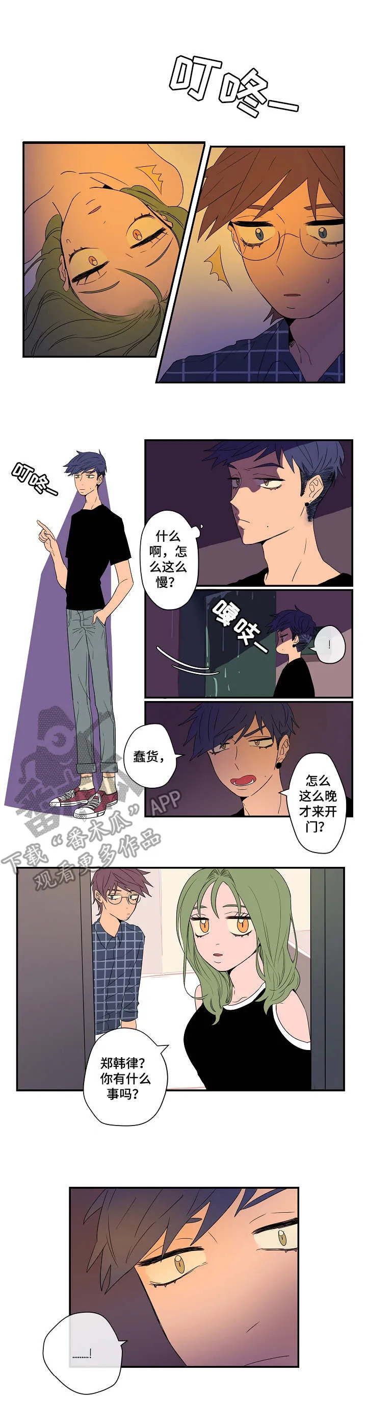 混乱关系漫画漫画,第6章：模特6图